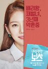 Introverted Boss-tvN-2017-06