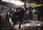 Memorist-tvN-2020-03.jpg (473 kB)
