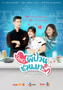 Oh My Ghost (2018).png (1.02 MB) official Poster