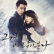 ThatWinterTheWindBlows OSTParte2 200px