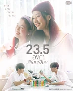 23.5 Official Poster