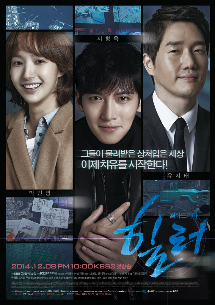 Healer | Wiki Drama | Fandom