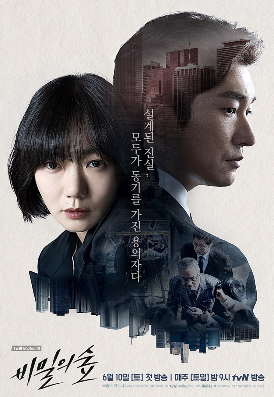 Intruders - Korean Movie - AsianWiki