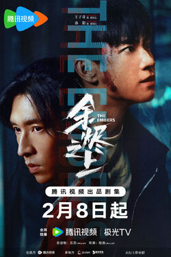 The Embers