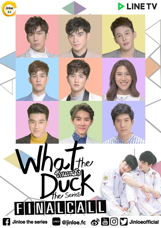 What the Duck 2: Final Call | Drama Wiki - Fandom