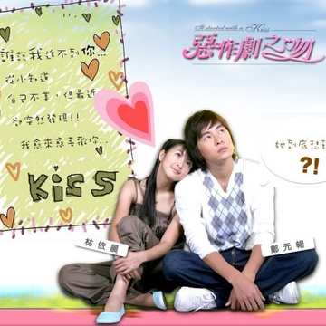 It started with a kiss watch online sales