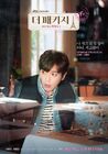 The Package-jTBC-2017-3