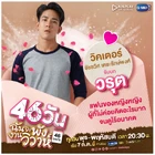 46 Days-18.jpg (198 kB)