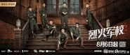 Arsenal Military Academy Official Poster 2