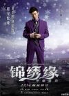 Cruel Romance02.jpg (89 kB)