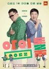 Idol Room-jTBC-2018-03.jpg (97 kB)