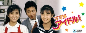 Mama wa Idol