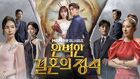 Perfect Marriage Revenge-MBN-2023-01