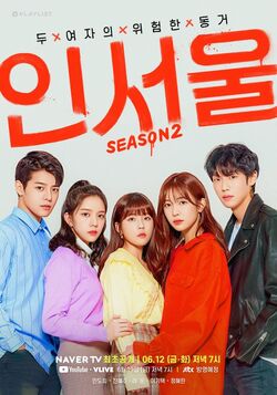 In Seoul 2-Naver TV-2020-01