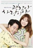 It's Okay, That's Love.png (495 KB) Official Poster