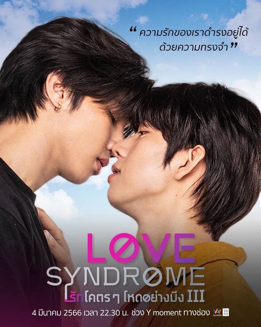 Nurse Love Syndrome - Wikipedia