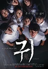 Ghost (2010-Korean Movie)-p1.jpg (521 kB)