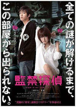 Kakin tantei.jpg