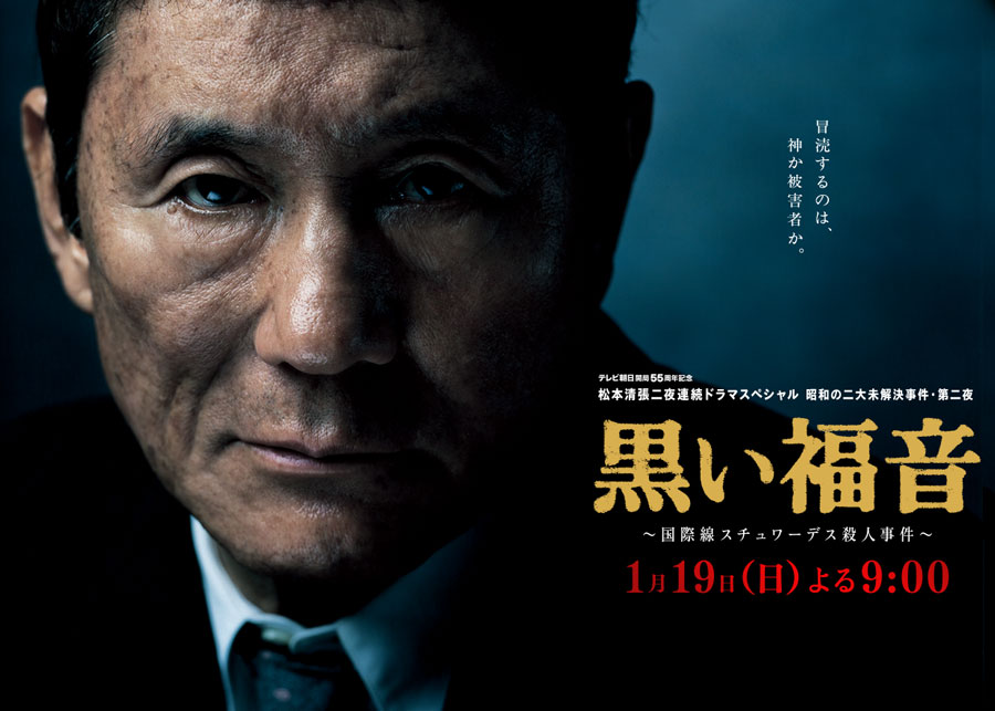 Kuroi Fukuin Wiki Drama Fandom