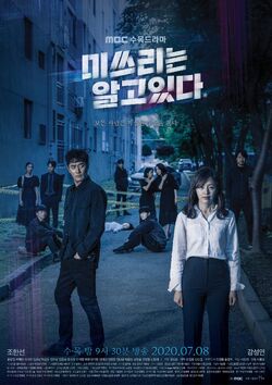 She Knows Everything-MBC-2020-01