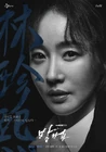 The Cursed-tvN-2020-09.jpg (155 kB)