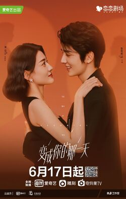 The Day of Becoming You-2