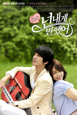 Hearstrings-MBC2011