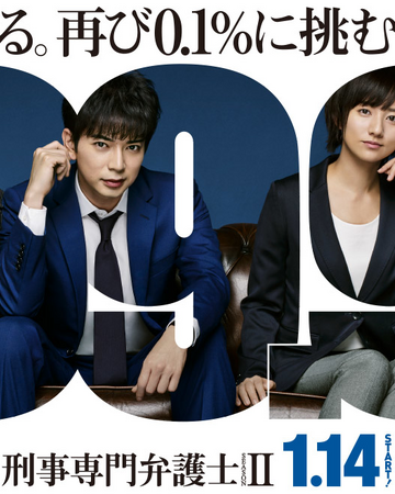 99 9 Keiji Senmon Bengoshi Season Ii Drama Wiki Fandom 99 9 Keiji Senmon Bengoshi Season Ii Drama Wiki Fandom