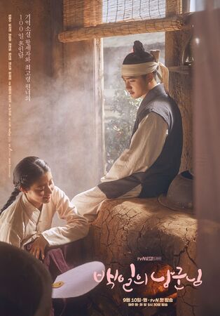 Watch 100 days on sale my prince online