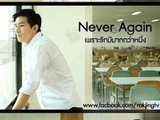Never Again