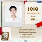 Enchante-10.jpg (761 kB)