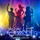 Nssign YouthStarWinnerSpecialAlbum