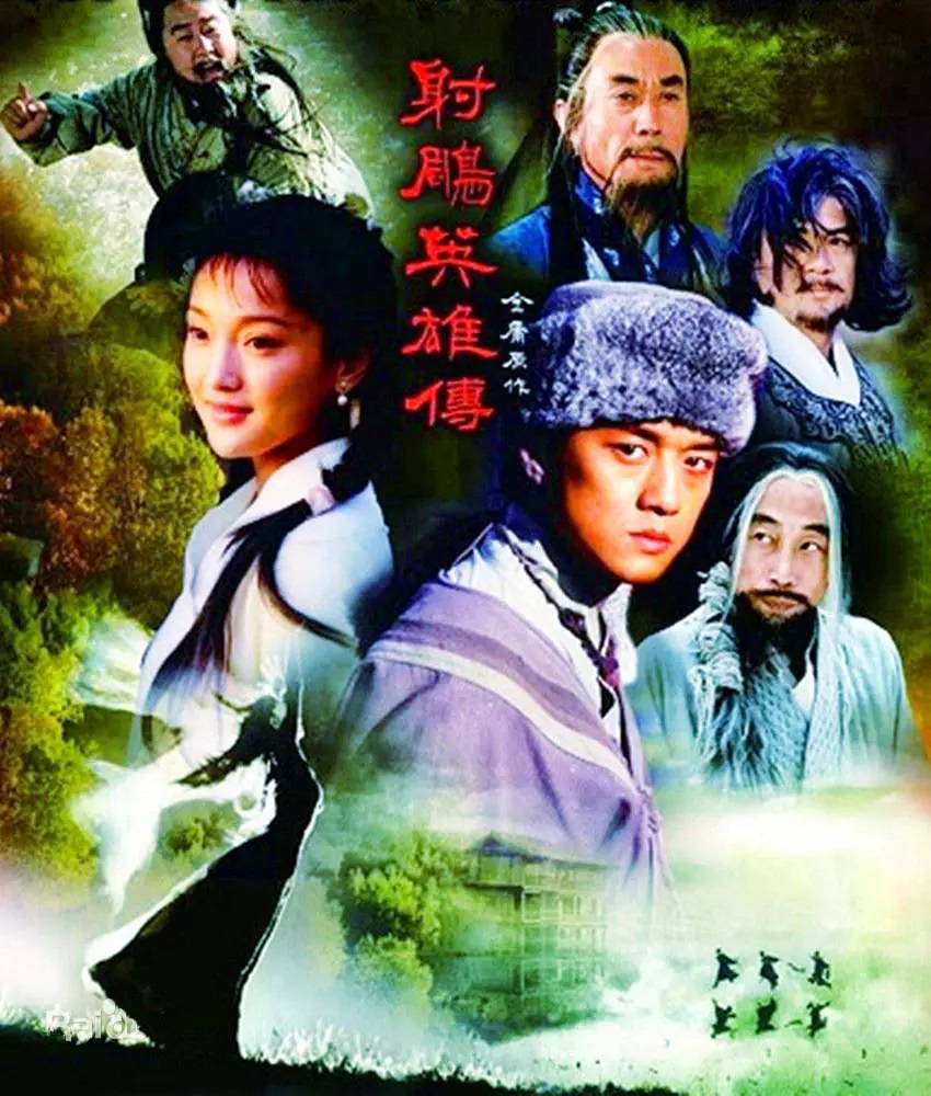 She Diao Ying Xiong Zhuan,the Legend Of The Condor Heroes ,a Hero