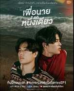 Never Let Me Go Official Poster 4