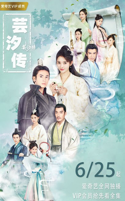 The Legend of the Condor Heroes (2017) - DramaWiki