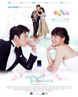 Ok Keub Hak Ab Ruk Khun Samee-02