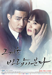ThatWinterTheWindBlows 240px