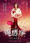 Cruel Romance03.jpg (77 kB)