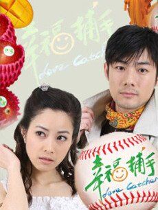 Love Catcher Wiki Drama Fandom Love Catcher Wiki Drama Fandom