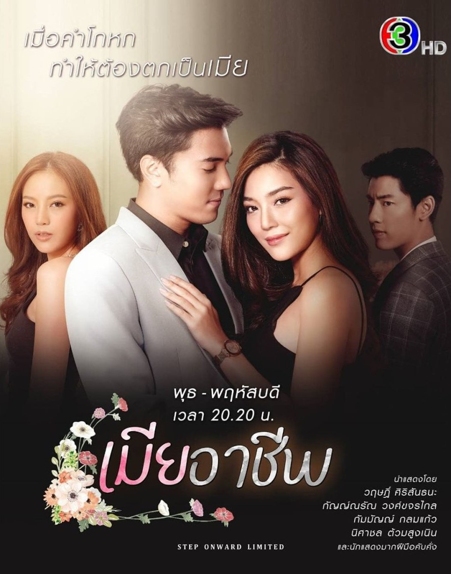 like love thai movie subtitle indonesia