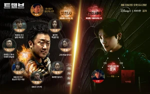 Twelve-Cuadro de relaciones