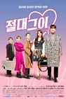 Absolute Boyfriend-SBS-2019-06.jpg (201 kB)