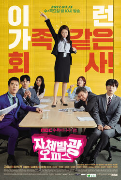 Radiant Office | Wiki Drama | Fandom