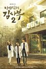 Romantic Doctor, Teacher Kim 2-SBS-2020-03