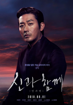 Streaming film along with the gods the best sale last 49 days