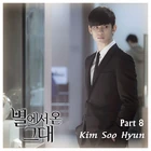 You Who Came From the Stars OST Part 8.jpg (441 kB) Parte 8
