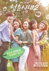 Age of Youth 2-jTBC-2017-08