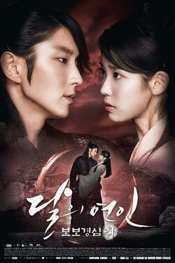 Moon Lovers - Scarlet Heart Ryeo - SBS