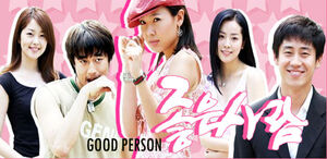 Good-person-banner.jpg