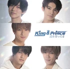 King & Prince - Kimi wo Matteru (君を待ってる)